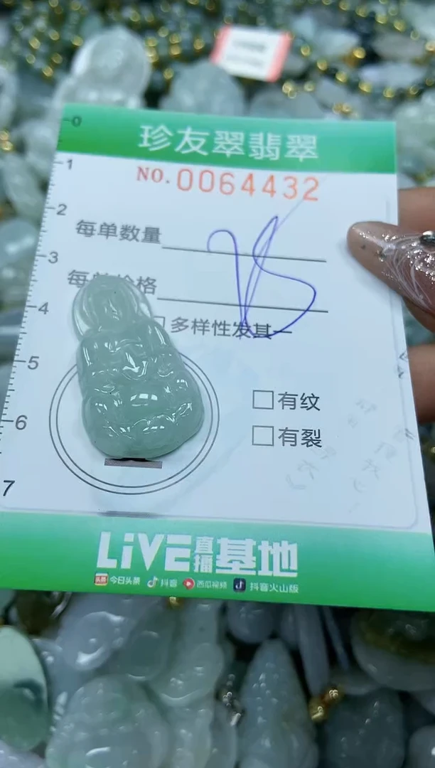 【闪购商品】翡翠颈饰未镶嵌闪购商品0064432