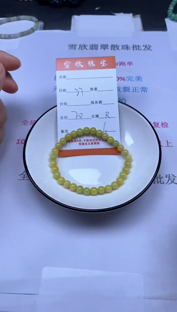 颈饰未镶嵌翡翠雪欣散珠定制diy