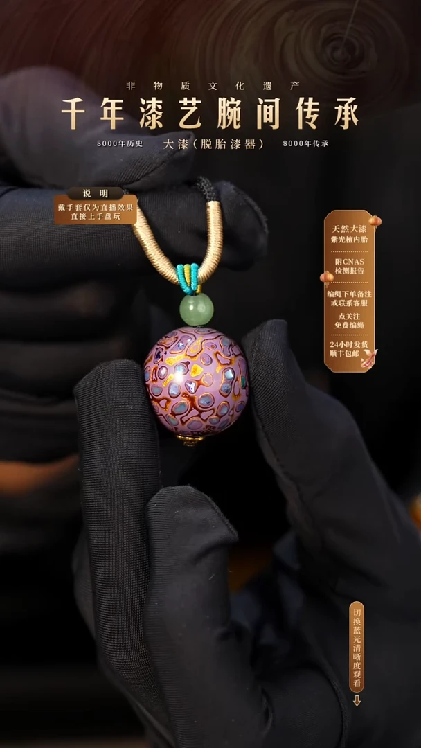 锦城大漆/单珠/2.0cm   Y002