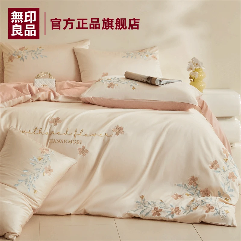 無印良品高档长绒棉纯棉床上四件套全棉刺绣被套床单高端卧室床品