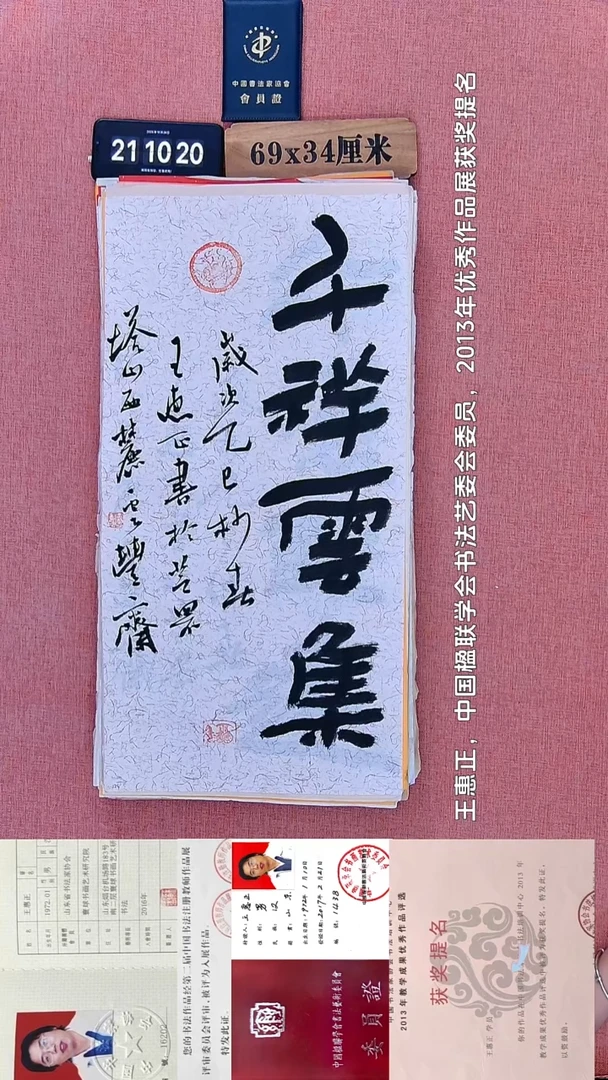 书法120    王老师书法作品