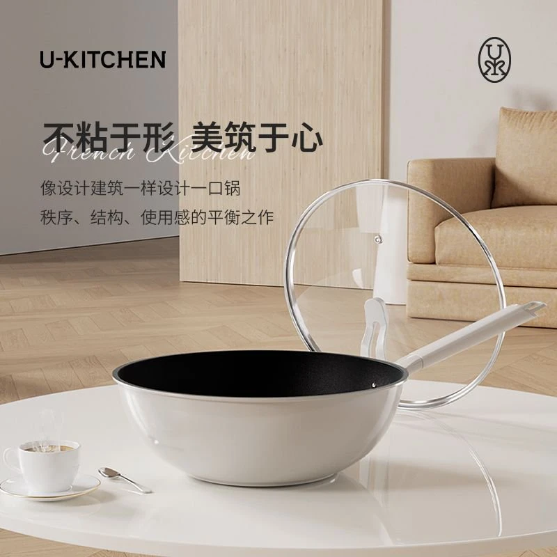 新思特UK系列26cm炒锅家用不粘锅少油烟易清洗一锅多用不挑炉具