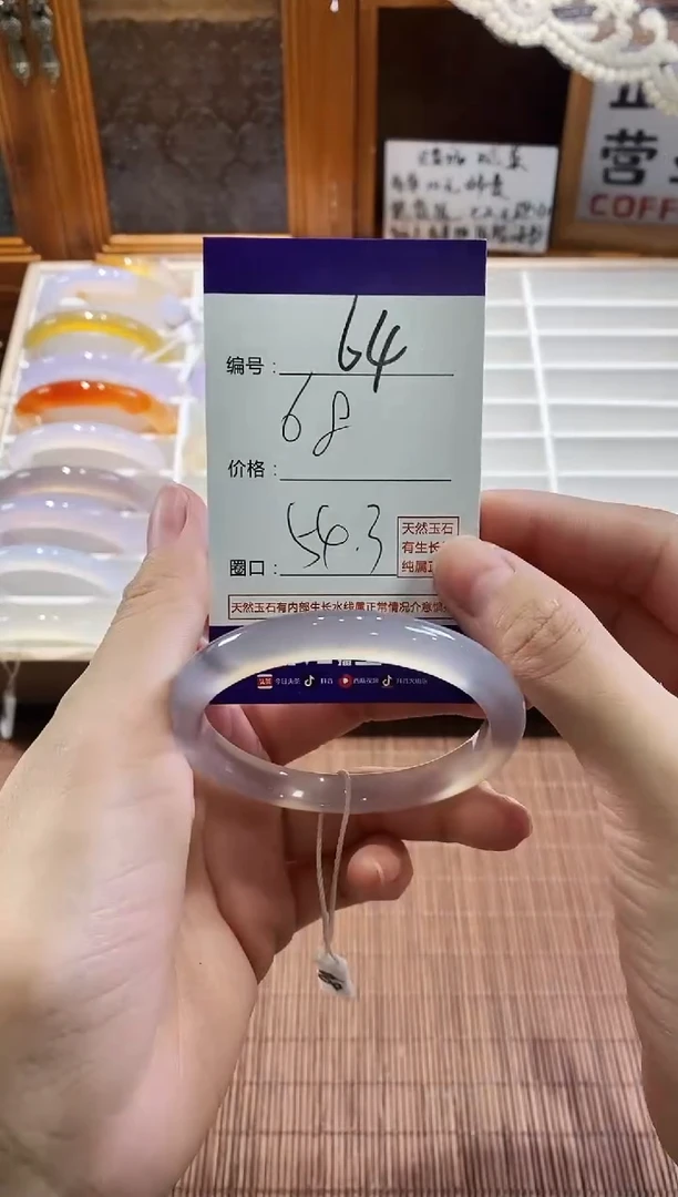 手镯玛瑙/玉髓未镶嵌64