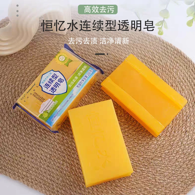 恒忆水青柠透明皂大块装强效去污去渍内衣清洁更安心家庭实惠之选
