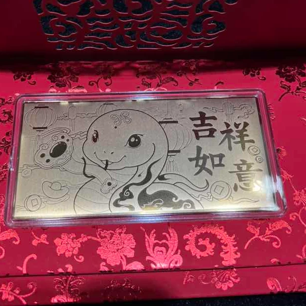 含金工艺品【周老板】蛇年吉祥如意个性创意礼品