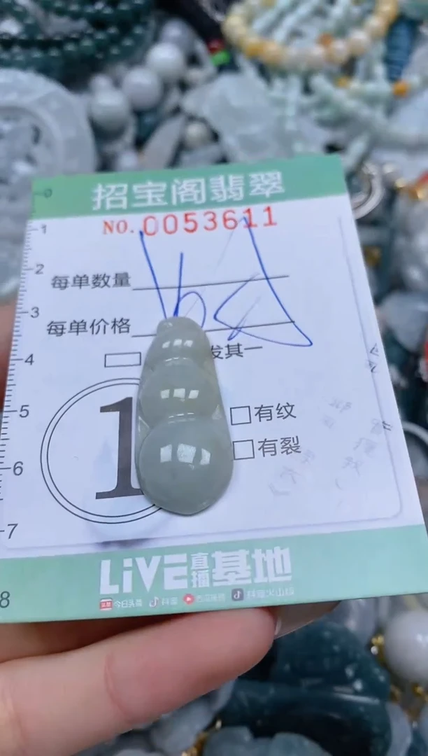 【闪购商品】翡翠颈饰未镶嵌闪购商品0053611