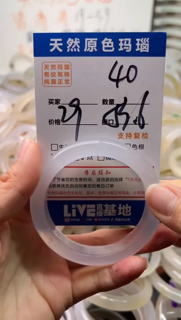 手镯玛瑙/玉髓未镶嵌40