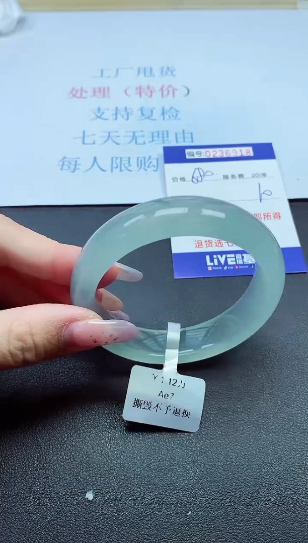 以实物为准0000236918