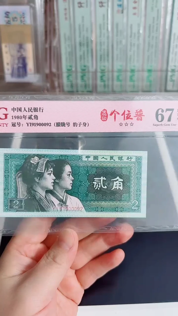 8002混幼单张91900092