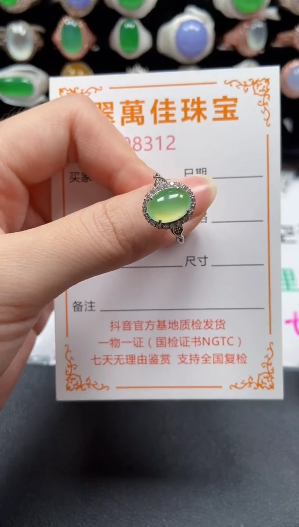 银S925镶嵌戒指翡翠8312