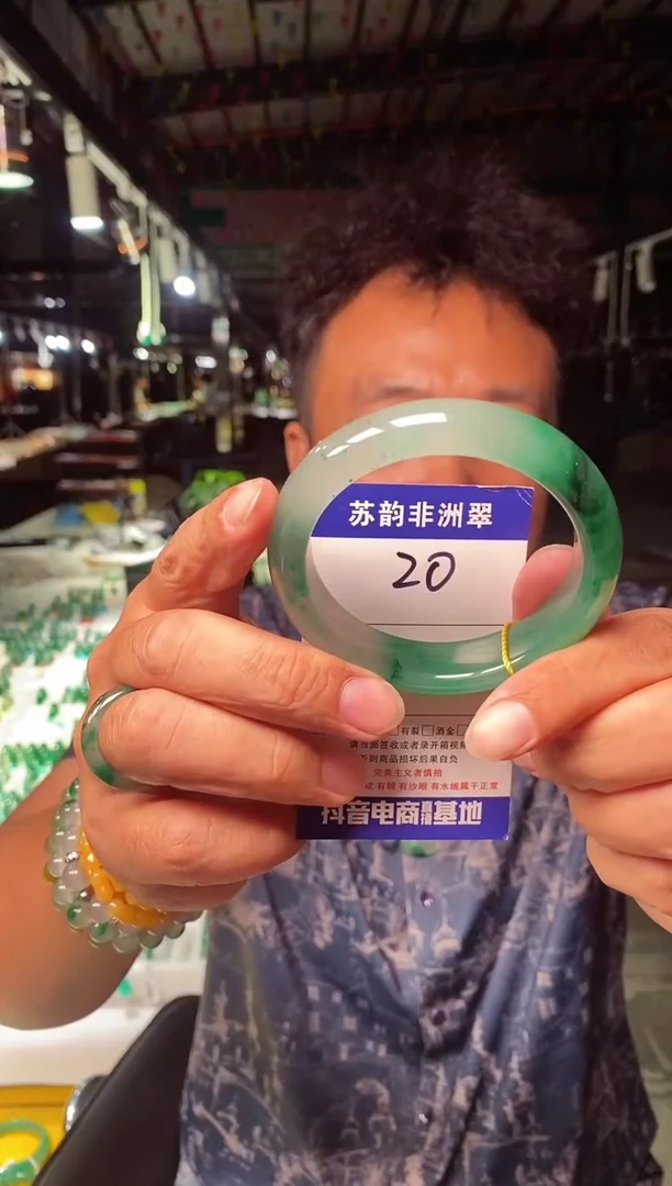 未镶嵌手镯石英质玉（非洲翠）57+