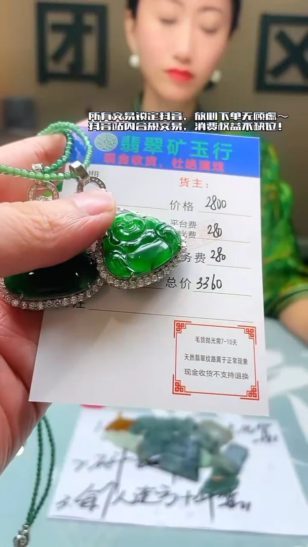 颈饰银S925镶嵌翡翠枫*梦净货-多样性-发两件