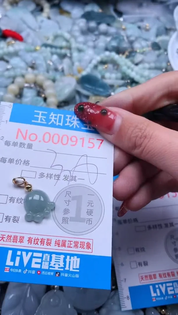 【闪购商品】翡翠吊坠(不含链)未镶嵌9157