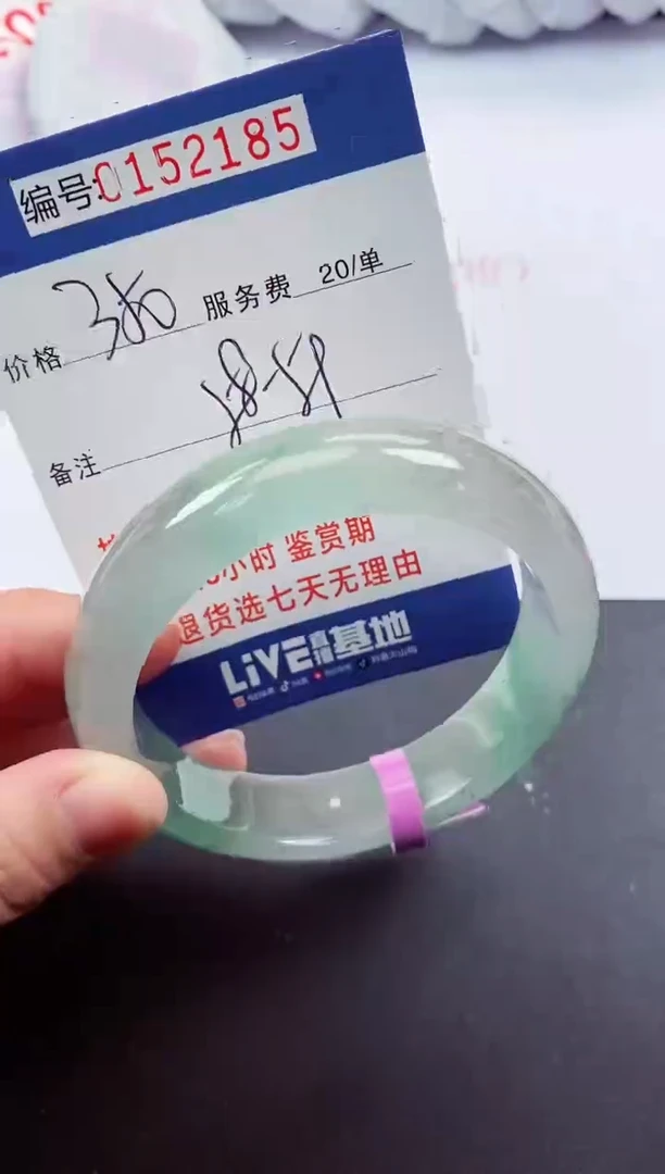 0以实物为准00000152185