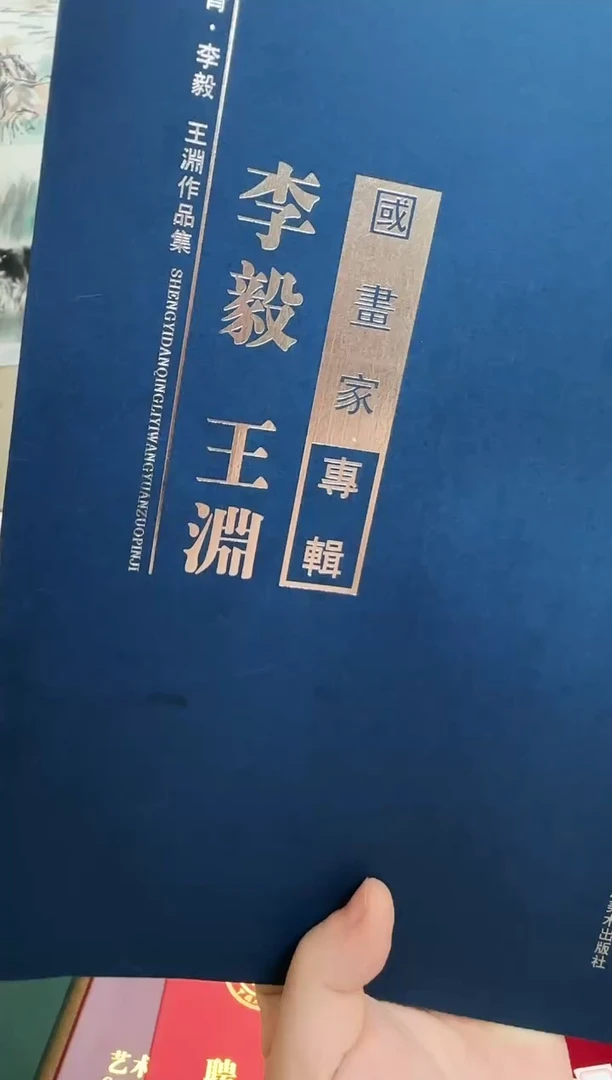 国画李老师    中0对话       闪1