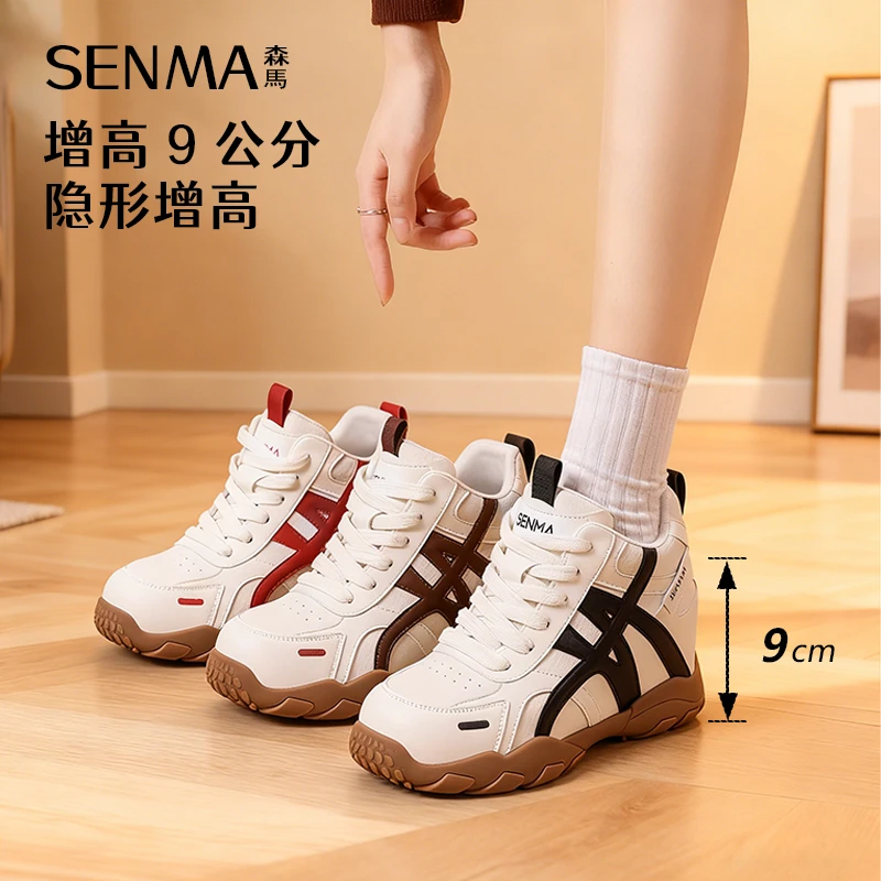SENMA/森马隐形增高9公分秋冬款增高鞋厚底小白鞋休闲潮流德训鞋