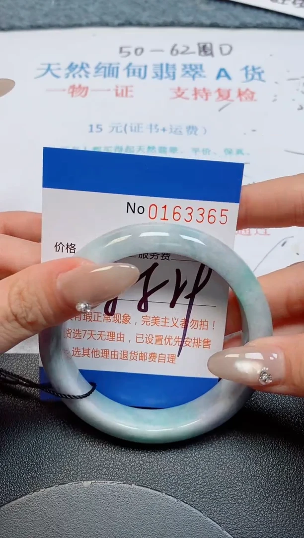 未镶嵌手镯翡翠天然缅甸翡翠163365