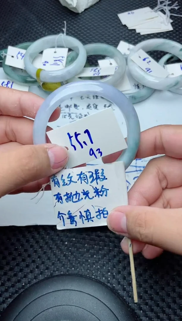 未镶嵌手镯翡翠93