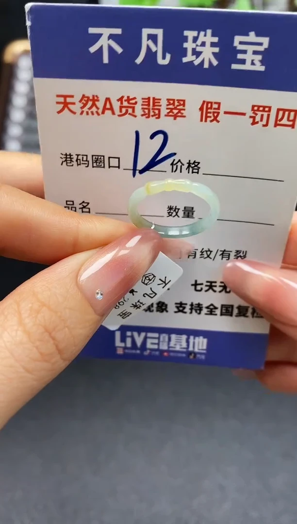 未镶嵌戒指翡翠天然A货翡翠13796