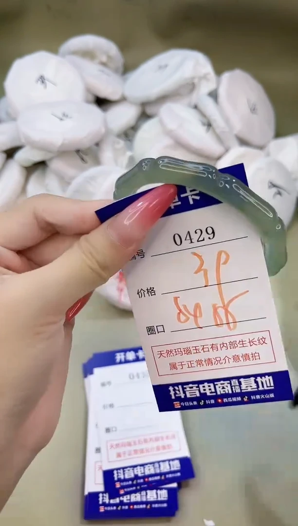 手镯玛瑙/玉髓未镶嵌0429