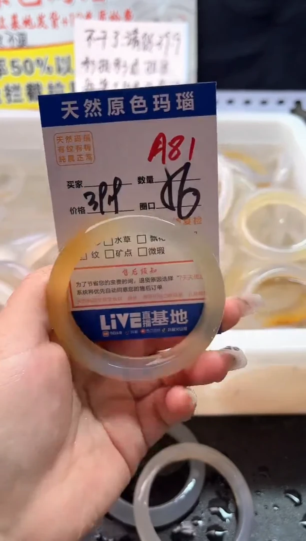 手镯玛瑙/玉髓未镶嵌A81