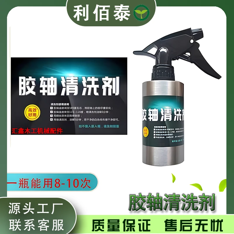 封边机上胶锅PUR涂胶轴清洗剂极东南兴涂胶辊强力清洁剂方便快捷