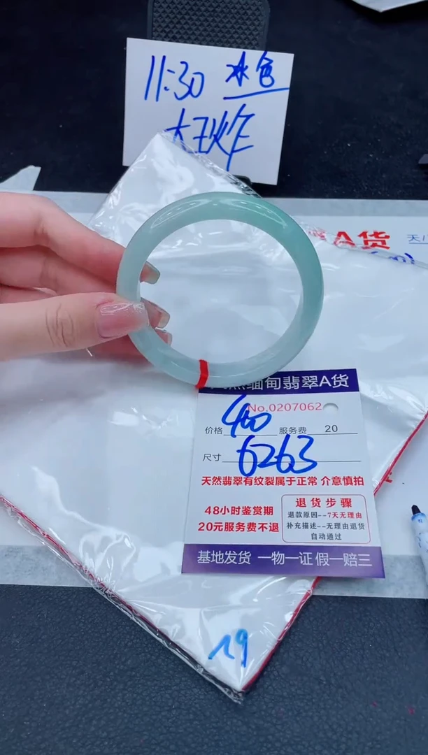 翡翠手镯未镶嵌400.000000