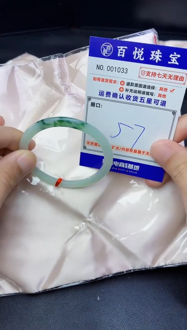 未镶嵌手镯翡翠手镯