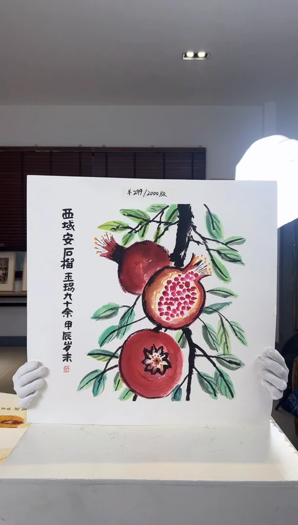 【闪购商品】版画限量亲签盖章版画S