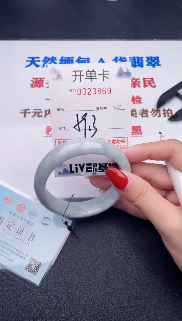 未镶嵌手镯翡翠69