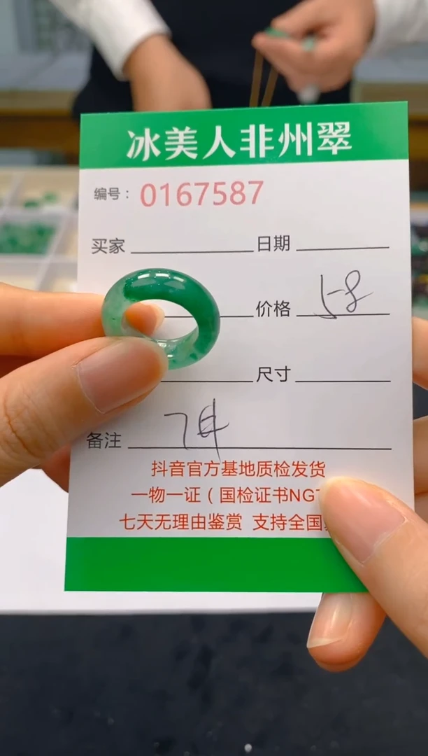 【闪购商品】石英质玉戒圈未镶嵌587