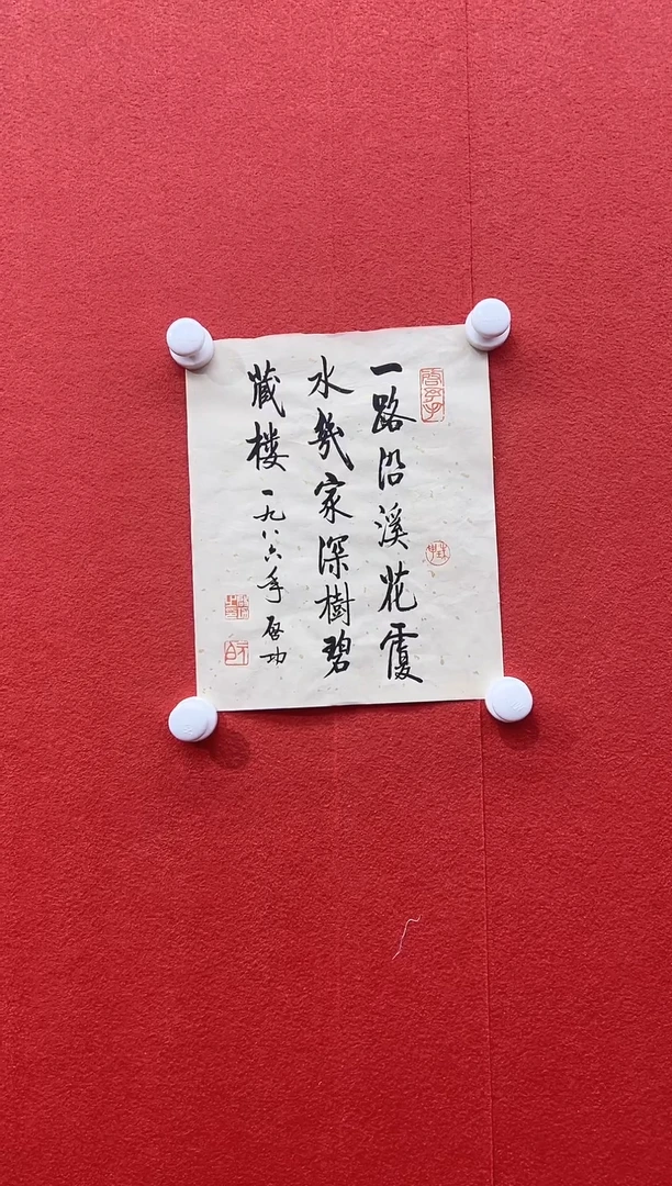 书法首都书画精选作品