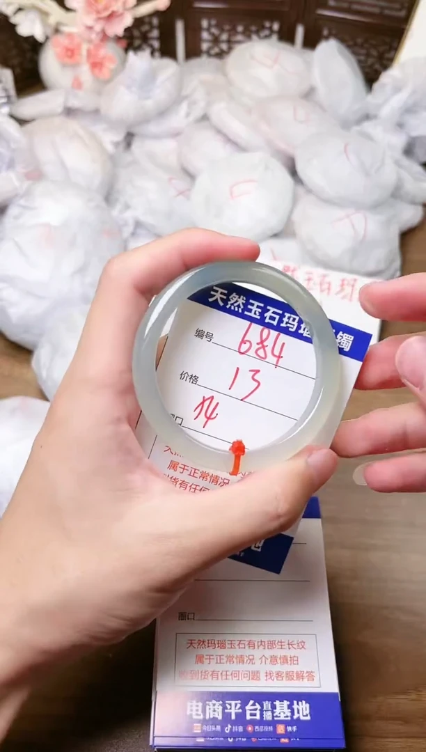 手镯玛瑙/玉髓未镶嵌684