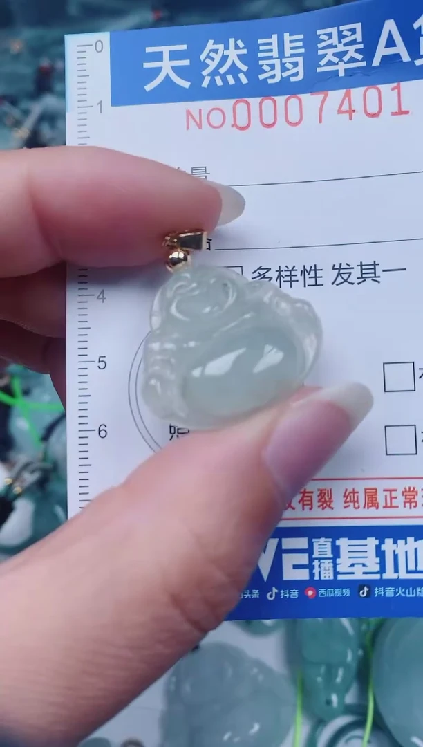 颈饰未镶嵌翡翠00007401