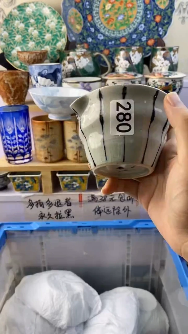 无?****?满38包邮谨慎参拍280