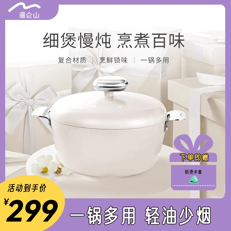 温仑山【直播间】鹅卵石汤锅家用陶瓷不粘电磁炉燃气灶炖煲肉煮面锅
