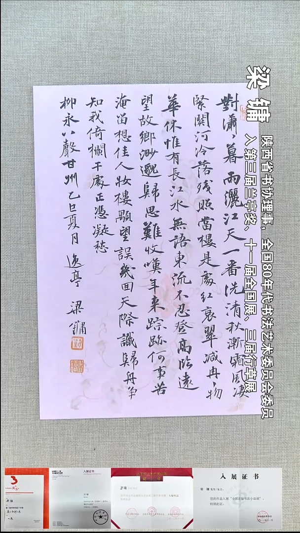 书法梁镛书法小楷福利22*33对萧