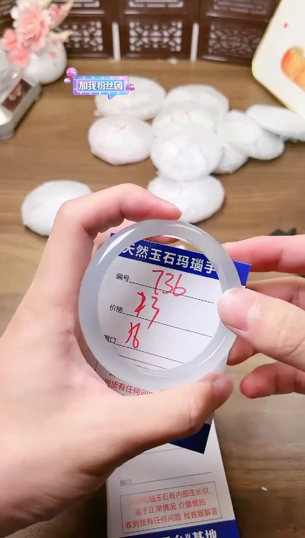 手镯玛瑙/玉髓未镶嵌736