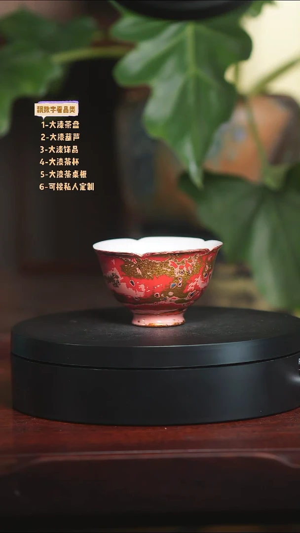 胭脂红杯大漆工艺