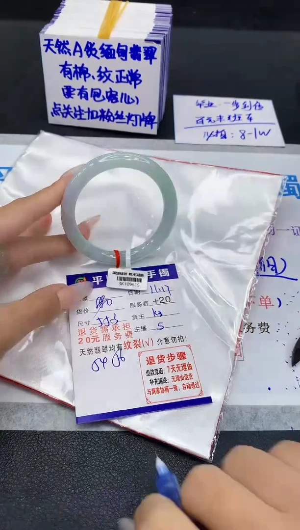 未镶嵌手镯翡翠1