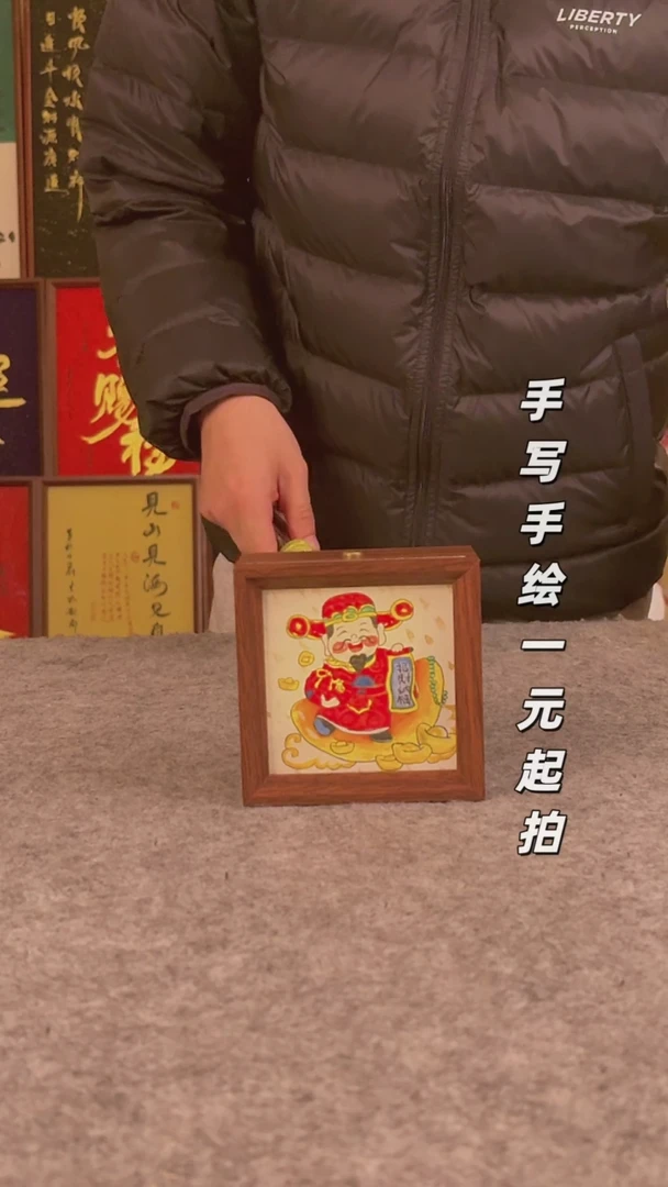 书法h*h书法文玩，手写手绘