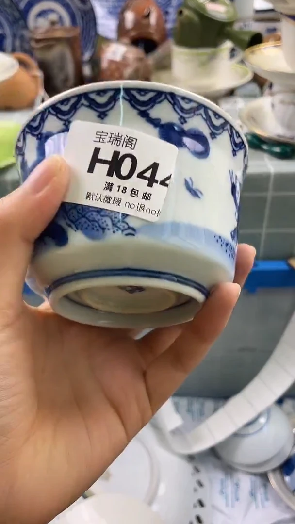其他?**芋默认微瑕 介意勿拍H044