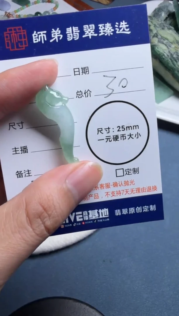 未镶嵌定制翡翠....