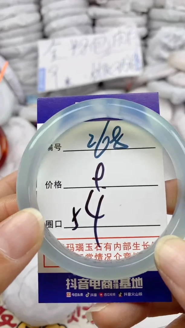 手镯玛瑙/玉髓未镶嵌268