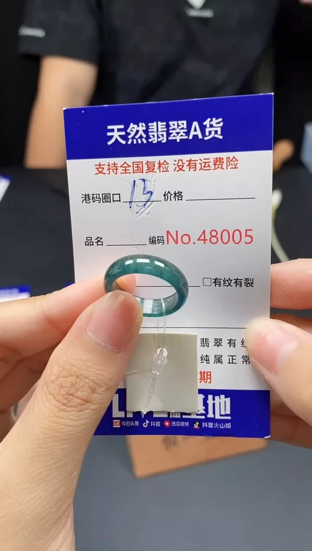 翡翠戒指未镶嵌天然翡翠戒圈8005