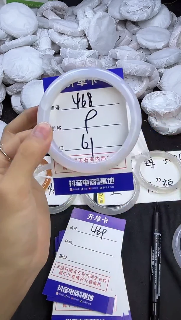 玛瑙/玉髓手镯未镶嵌468