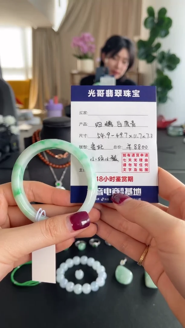 【闪购商品】翡翠手镯未镶嵌光哥特推翡翠白底青贵妃手镯