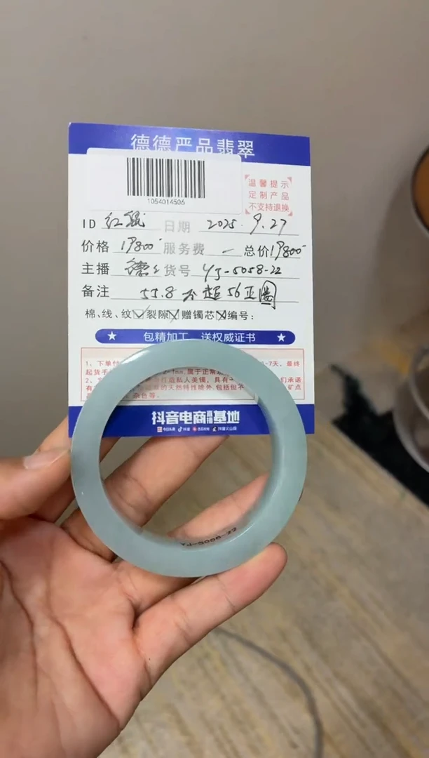 未镶嵌蓝调定制翡翠圈口55.8