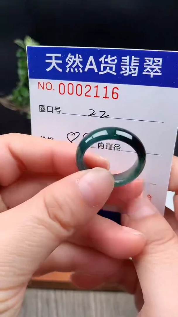 未镶嵌戒指翡翠22#