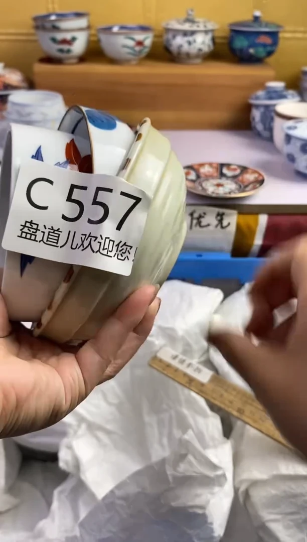 手工艺品琉璃朱***茶557请谨慎参拍.不退不换.
